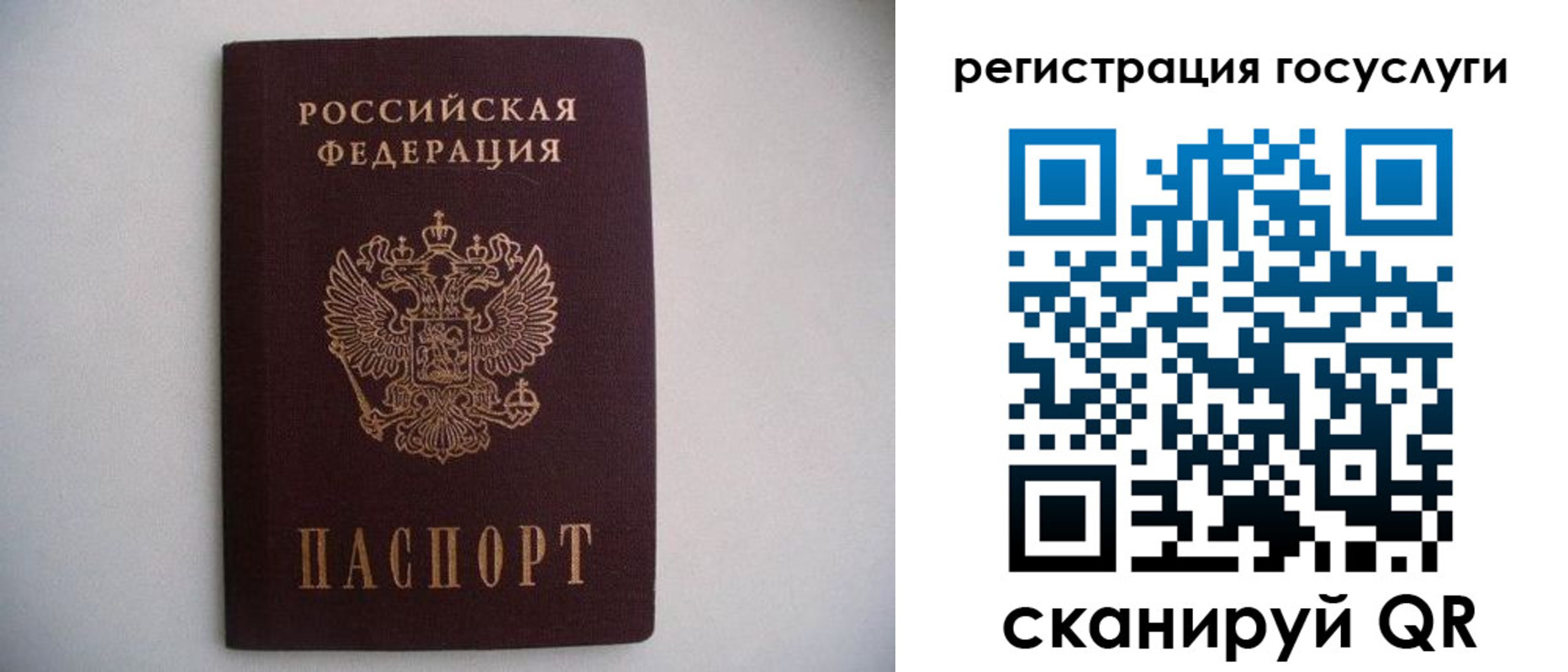 временная регистрация собственник в Рошале