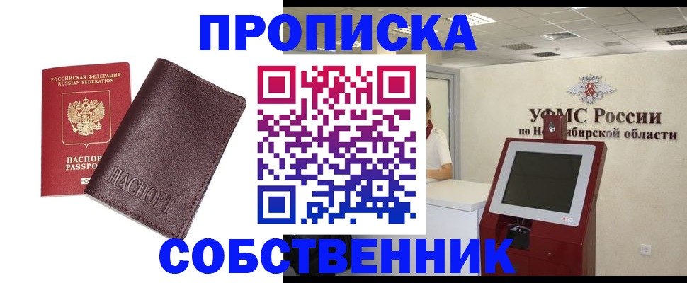 временная регистрация для всех в Рошале